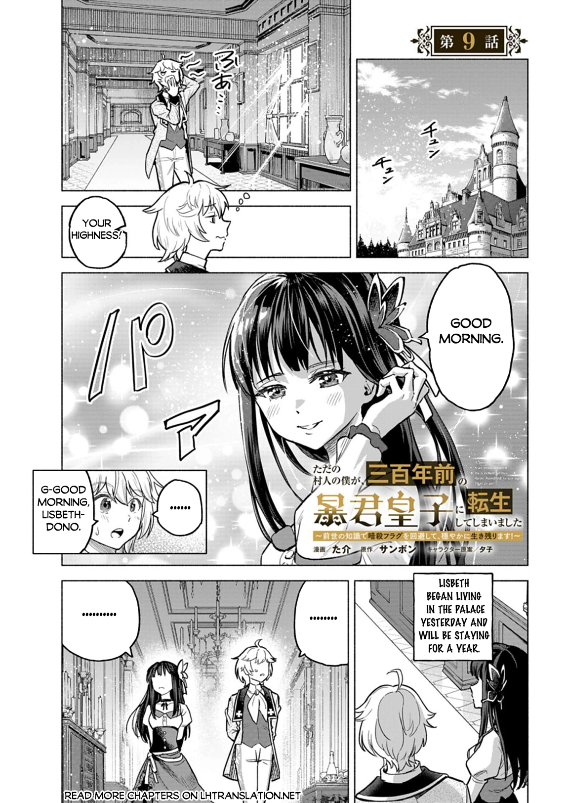 Tada no Murabito no Boku ga, Sanbyaku Nen Mae – Chapter 09.1 – Page 2