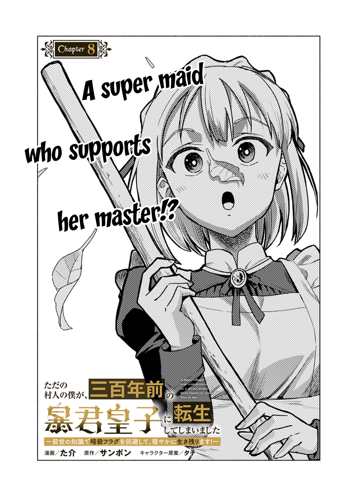 Tada no Murabito no Boku ga, Sanbyaku Nen Mae – Chapter 08 – Page 4