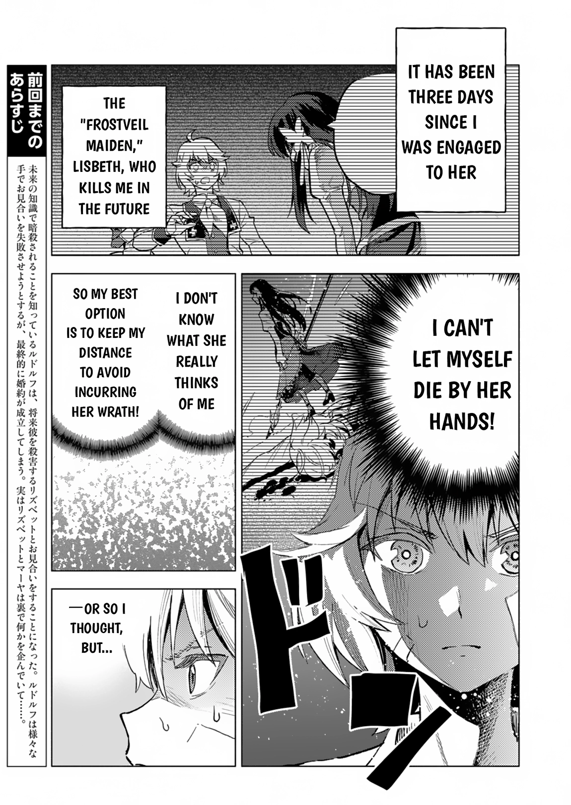 Tada no Murabito no Boku ga, Sanbyaku Nen Mae – Chapter 03 – Page 2