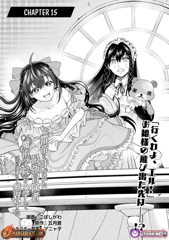 The World's Strongest S-Class Adventurer, Known as the Thunder Emperor, Shows His Power Without Restraint and Becomes a Warrior in the Magic Academy – Chapter 15 – Page 3