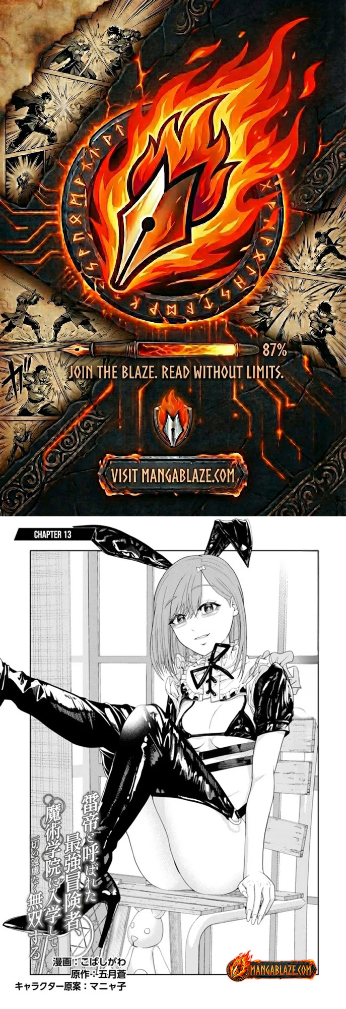 The World's Strongest S-Class Adventurer, Known as the Thunder Emperor, Shows His Power Without Restraint and Becomes a Warrior in the Magic Academy – Chapter 13 – Page 1