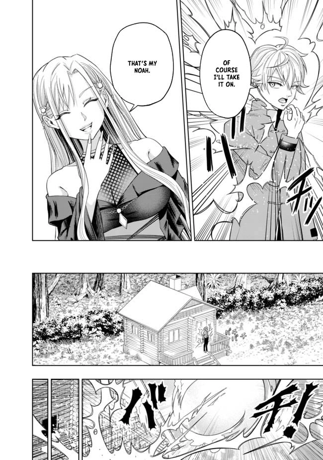 The World's Strongest S-Class Adventurer, Known as the Thunder Emperor, Shows His Power Without Restraint and Becomes a Warrior in the Magic Academy – Chapter 01 – Page 22