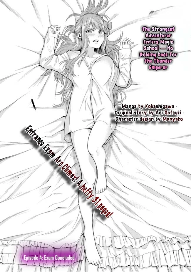 The World's Strongest S-Class Adventurer, Known as the Thunder Emperor, Shows His Power Without Restraint and Becomes a Warrior in the Magic Academy – Chapter 04 – Page 1