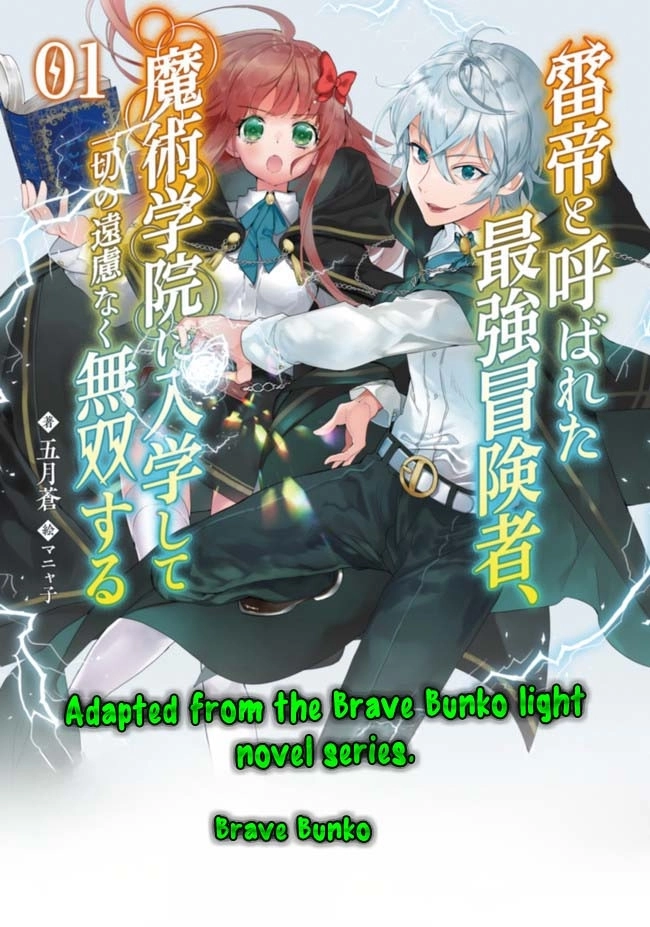 The World's Strongest S-Class Adventurer, Known as the Thunder Emperor, Shows His Power Without Restraint and Becomes a Warrior in the Magic Academy – Chapter 04 – Page 37