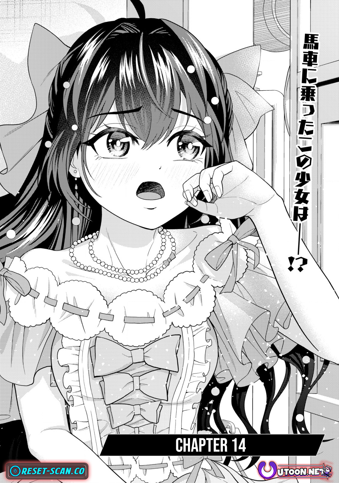 The World's Strongest S-Class Adventurer, Known as the Thunder Emperor, Shows His Power Without Restraint and Becomes a Warrior in the Magic Academy – Chapter 14 – Page 2