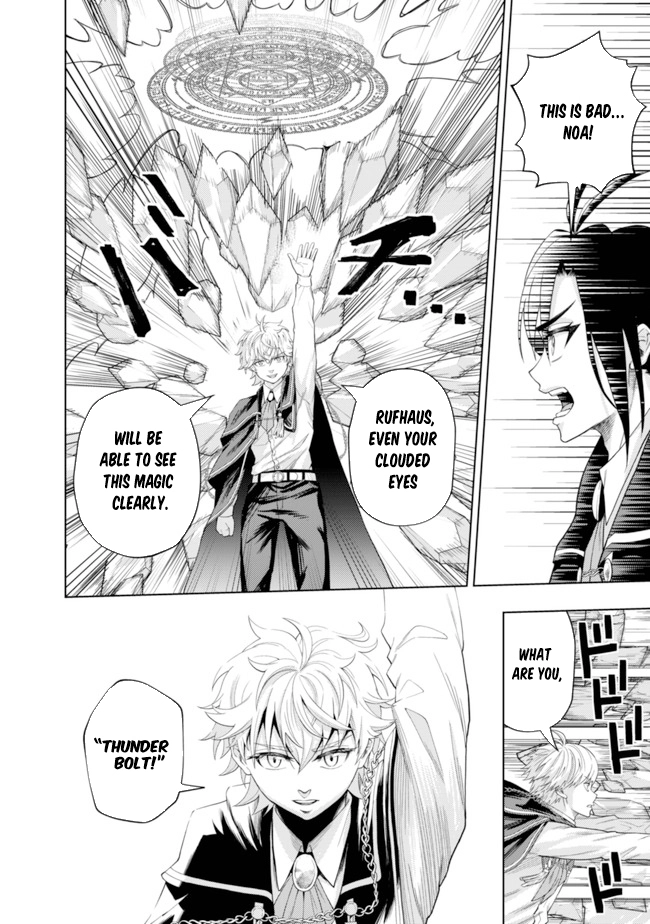 The World's Strongest S-Class Adventurer, Known as the Thunder Emperor, Shows His Power Without Restraint and Becomes a Warrior in the Magic Academy – Chapter 05 – Page 14