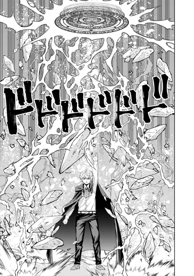 The World's Strongest S-Class Adventurer, Known as the Thunder Emperor, Shows His Power Without Restraint and Becomes a Warrior in the Magic Academy – Chapter 05 – Page 15