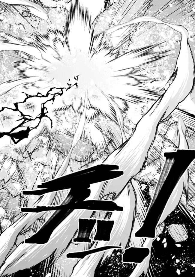 The World's Strongest S-Class Adventurer, Known as the Thunder Emperor, Shows His Power Without Restraint and Becomes a Warrior in the Magic Academy – Chapter 05 – Page 23