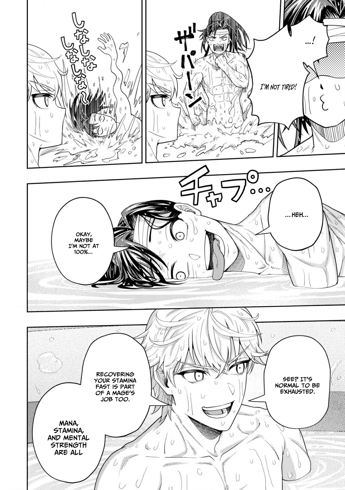 The World's Strongest S-Class Adventurer, Known as the Thunder Emperor, Shows His Power Without Restraint and Becomes a Warrior in the Magic Academy – Chapter 29 – Page 5