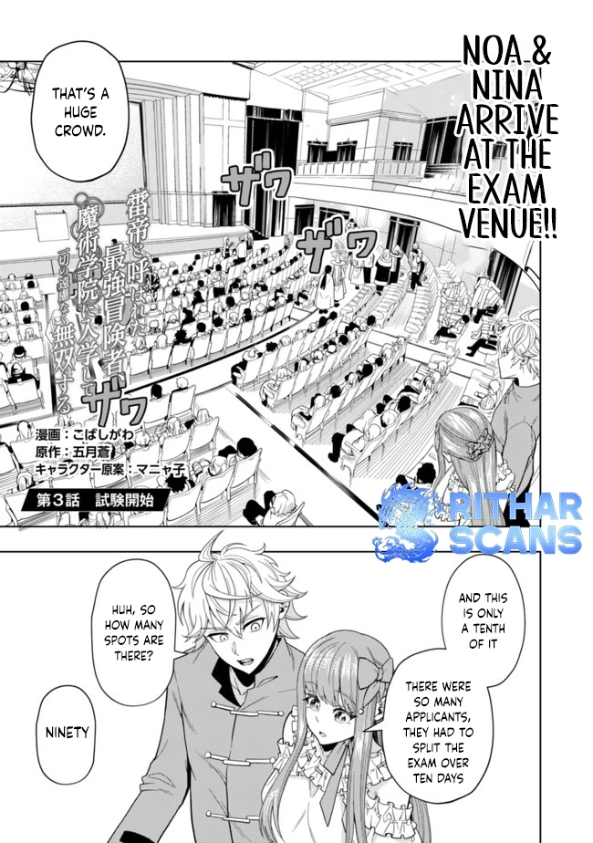 The World's Strongest S-Class Adventurer, Known as the Thunder Emperor, Shows His Power Without Restraint and Becomes a Warrior in the Magic Academy – Chapter 03 – Page 1