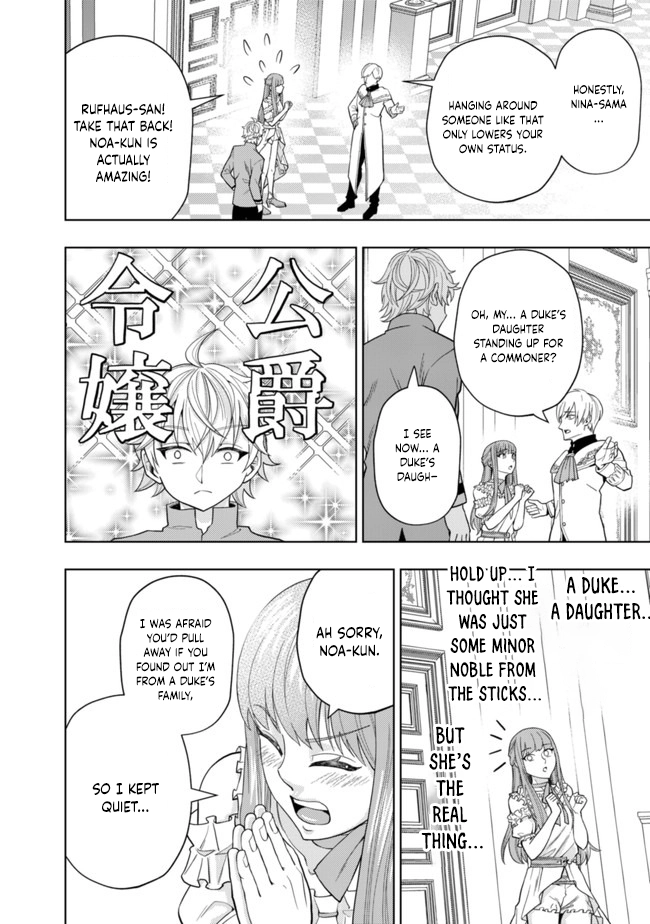 The World's Strongest S-Class Adventurer, Known as the Thunder Emperor, Shows His Power Without Restraint and Becomes a Warrior in the Magic Academy – Chapter 03 – Page 8