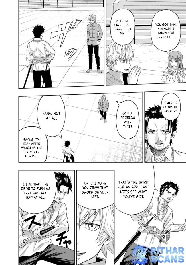 The World's Strongest S-Class Adventurer, Known as the Thunder Emperor, Shows His Power Without Restraint and Becomes a Warrior in the Magic Academy – Chapter 03 – Page 16