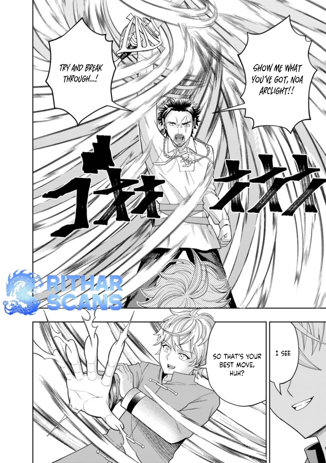 The World's Strongest S-Class Adventurer, Known as the Thunder Emperor, Shows His Power Without Restraint and Becomes a Warrior in the Magic Academy – Chapter 03 – Page 22