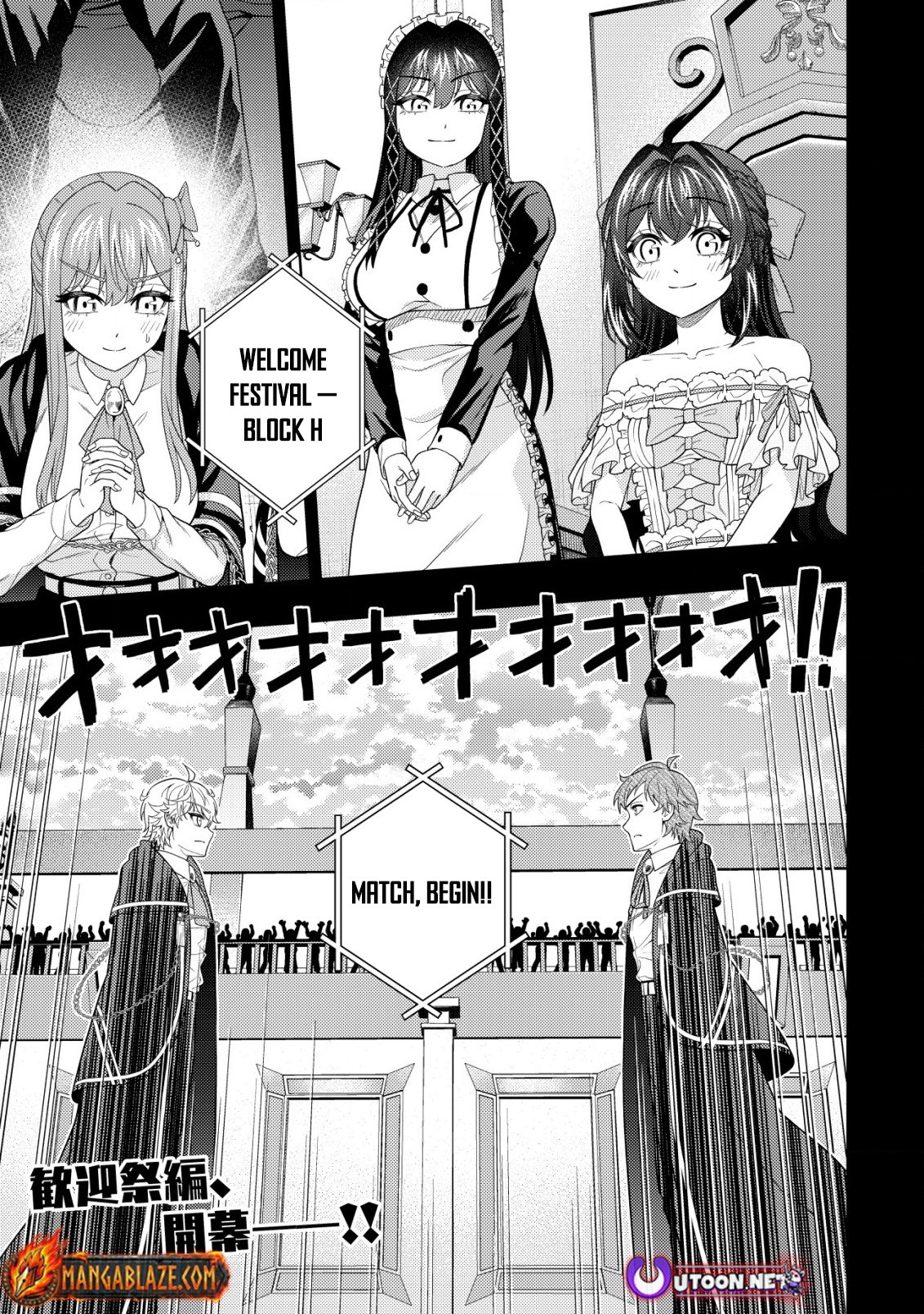 The World's Strongest S-Class Adventurer, Known as the Thunder Emperor, Shows His Power Without Restraint and Becomes a Warrior in the Magic Academy – Chapter 20 – Page 2