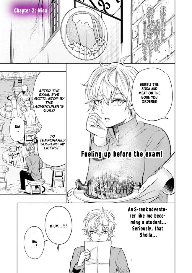 The World's Strongest S-Class Adventurer, Known as the Thunder Emperor, Shows His Power Without Restraint and Becomes a Warrior in the Magic Academy – Chapter 02 – Page 1