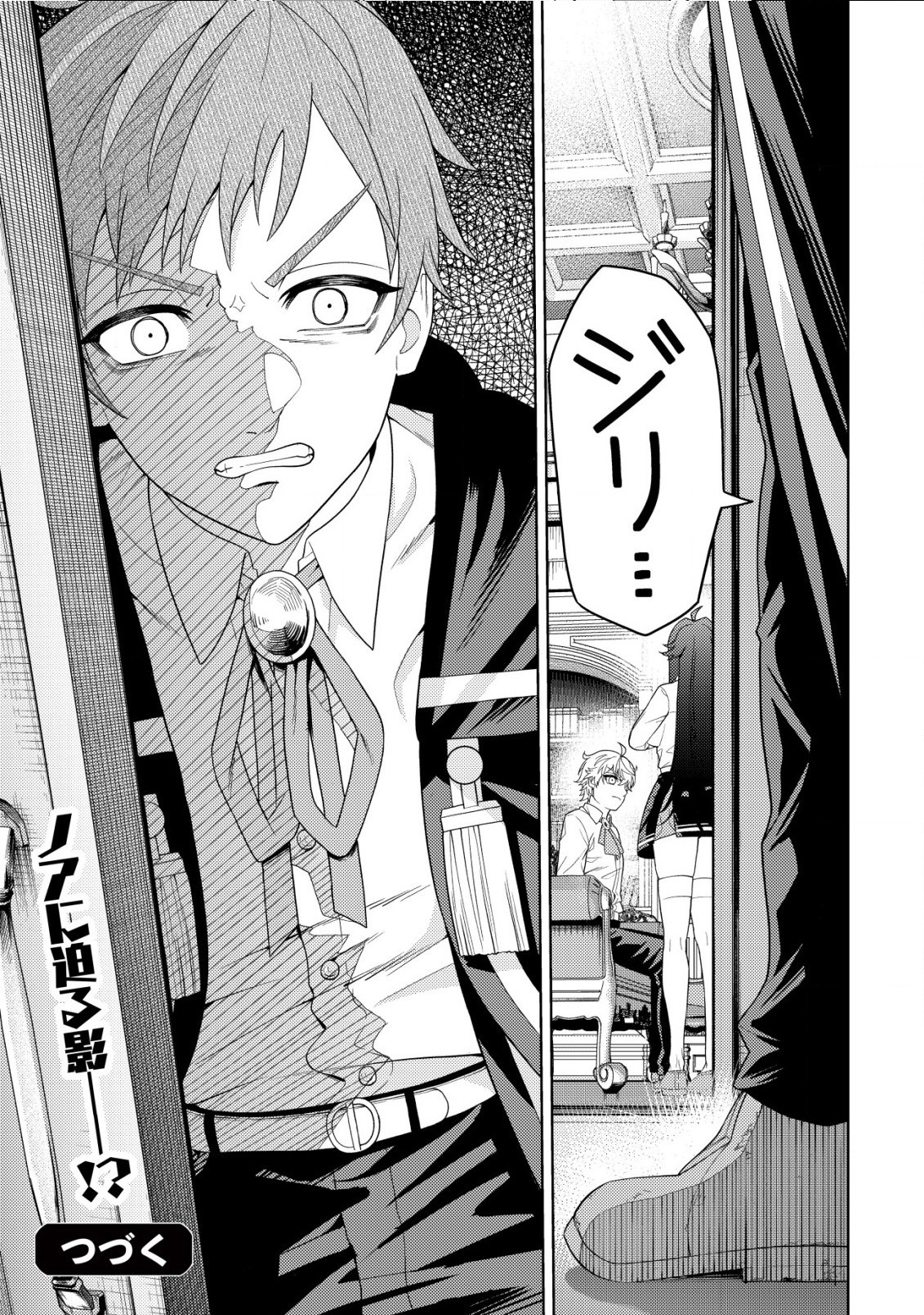 The World's Strongest S-Class Adventurer, Known as the Thunder Emperor, Shows His Power Without Restraint and Becomes a Warrior in the Magic Academy – Chapter 21 – Page 8