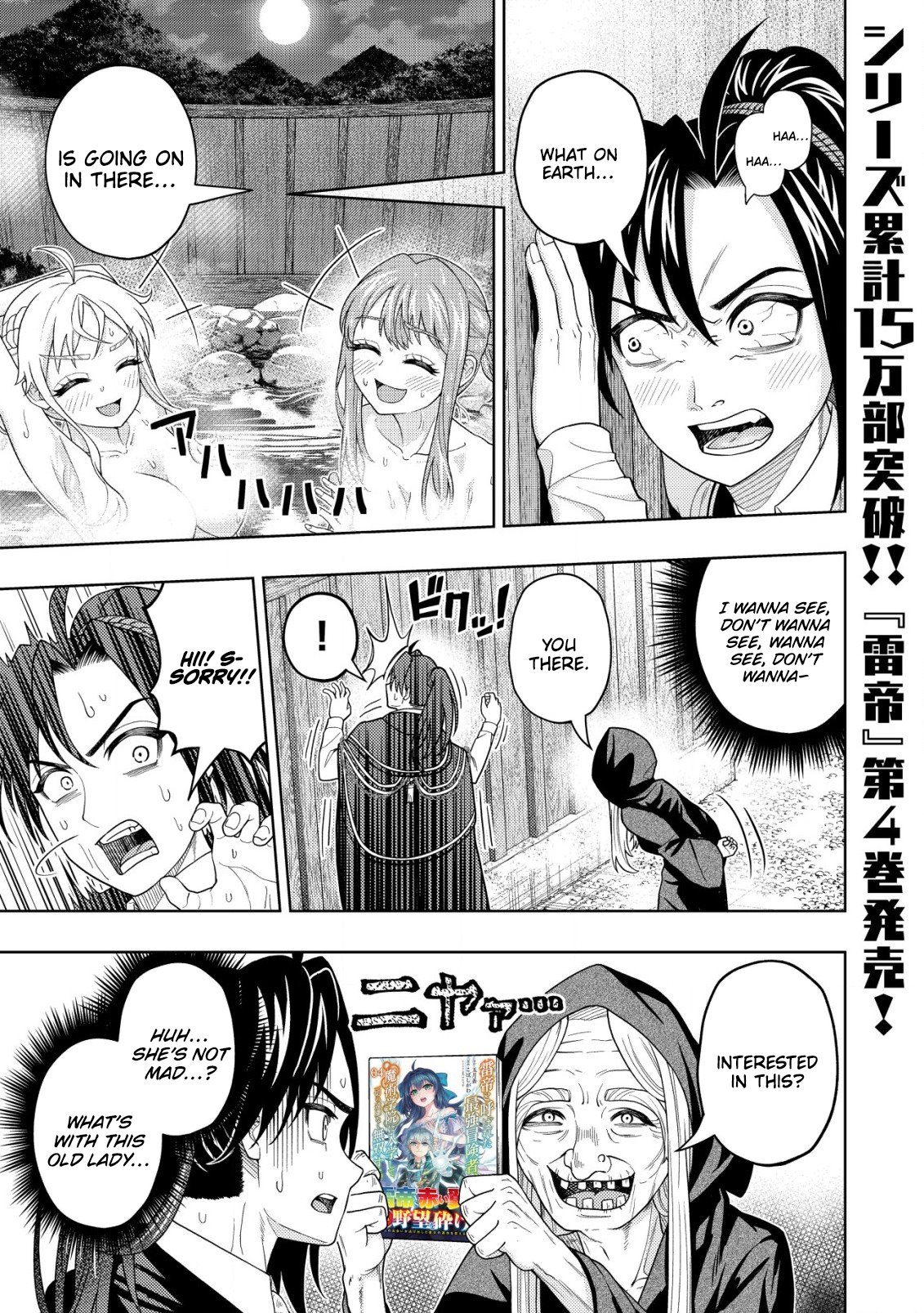 The World's Strongest S-Class Adventurer, Known as the Thunder Emperor, Shows His Power Without Restraint and Becomes a Warrior in the Magic Academy – Chapter 19 – Page 43