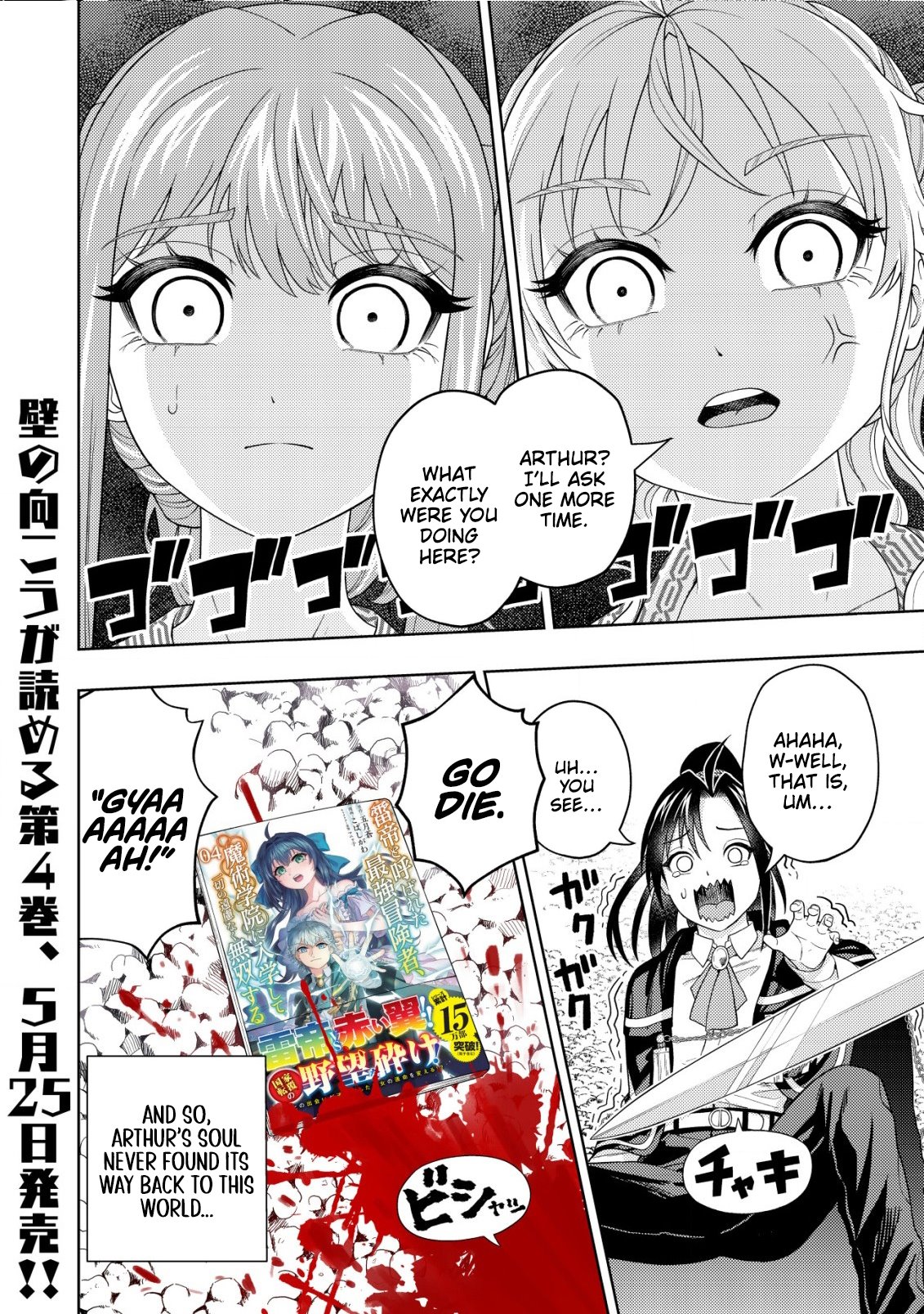 The World's Strongest S-Class Adventurer, Known as the Thunder Emperor, Shows His Power Without Restraint and Becomes a Warrior in the Magic Academy – Chapter 19 – Page 46