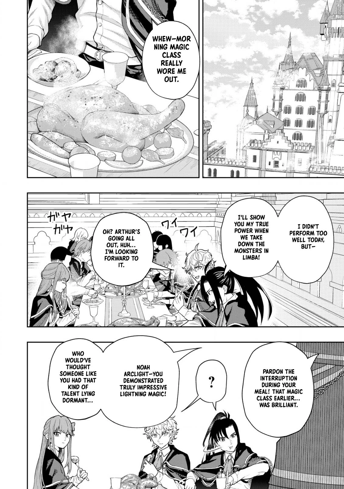 The World's Strongest S-Class Adventurer, Known as the Thunder Emperor, Shows His Power Without Restraint and Becomes a Warrior in the Magic Academy – Chapter 07 – Page 2