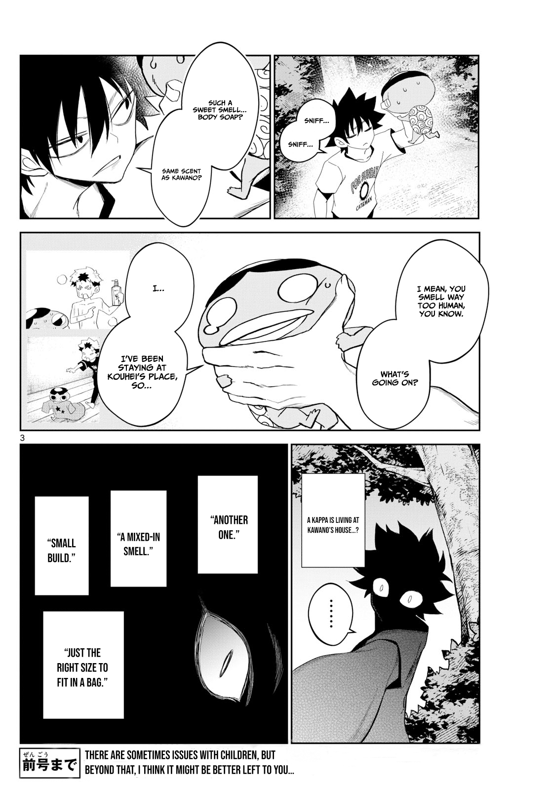 Tatari (WATARI) – Chapter 18 – Page 4