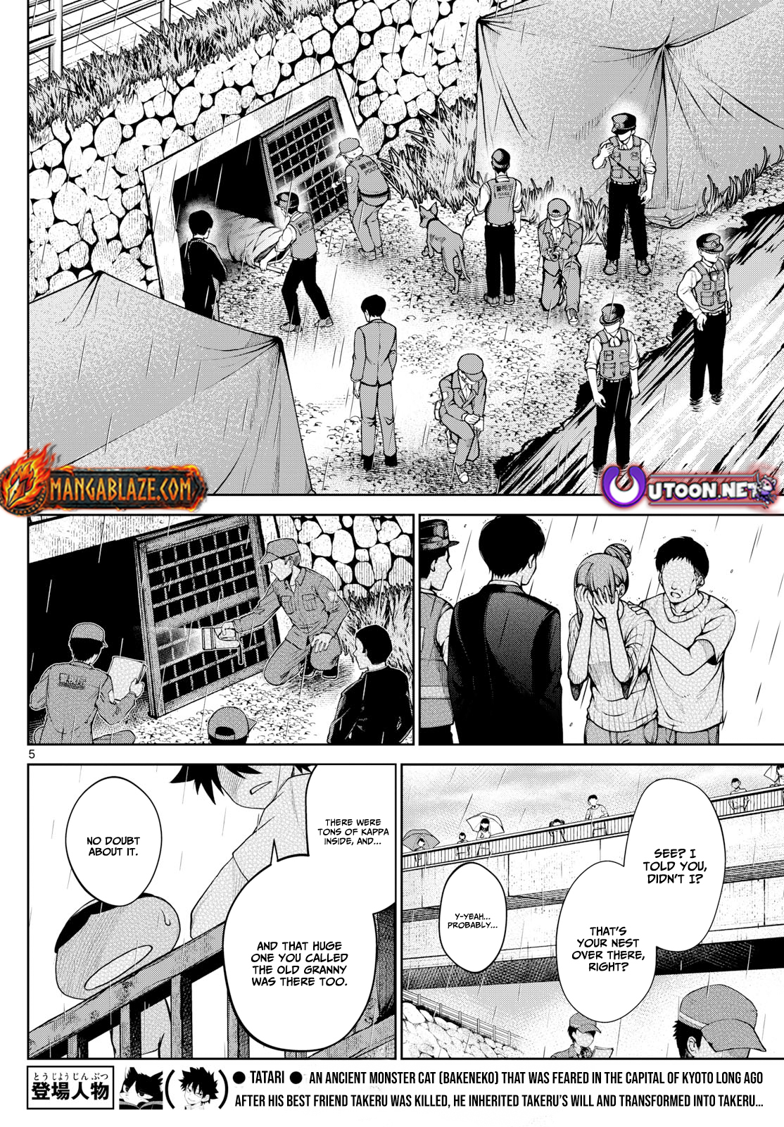 Tatari (WATARI) – Chapter 18 – Page 6