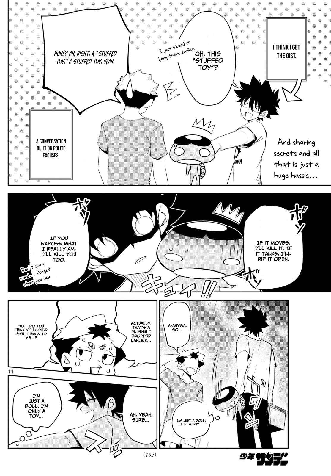 Tatari (WATARI) – Chapter 18 – Page 12