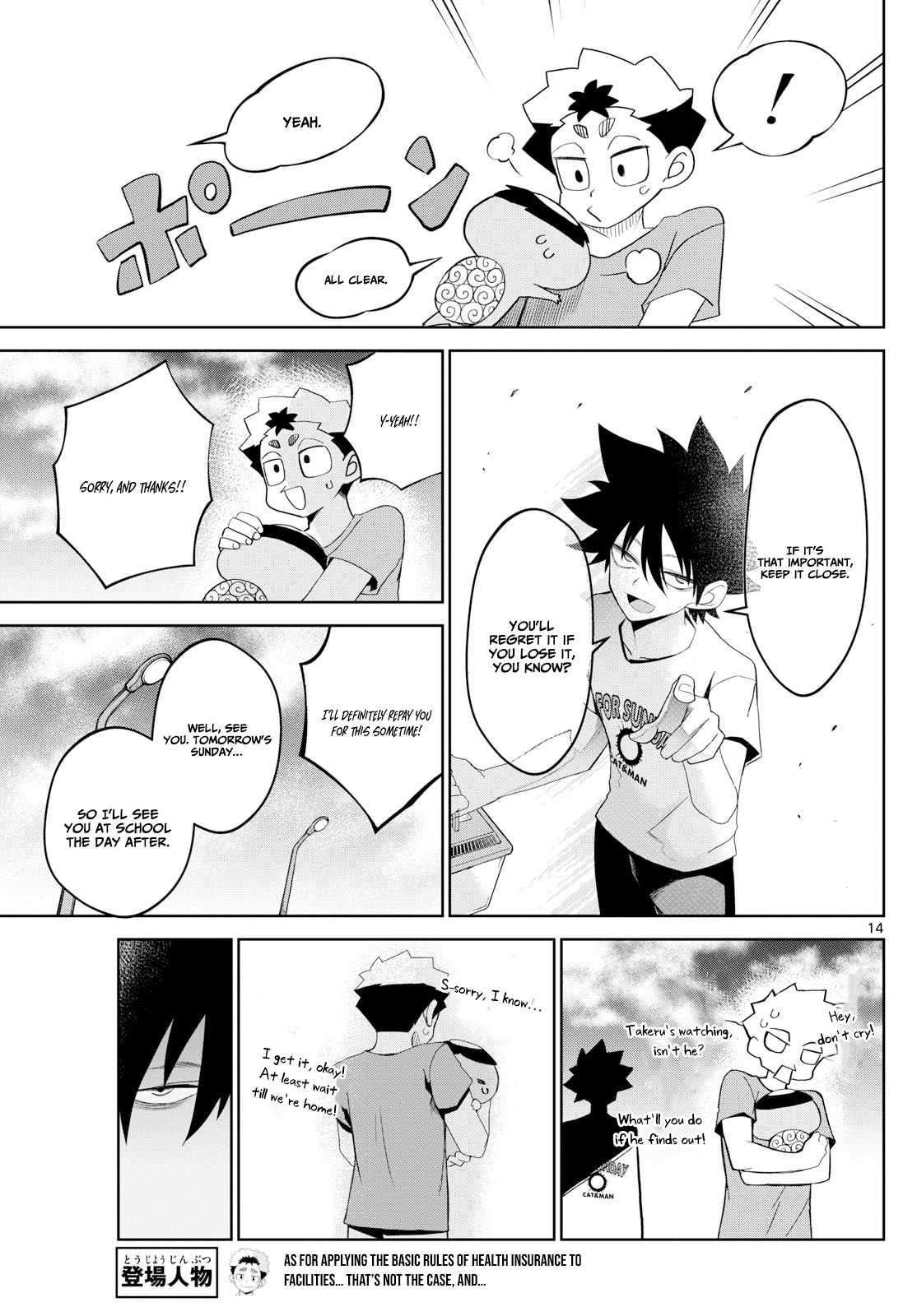 Tatari (WATARI) – Chapter 18 – Page 15