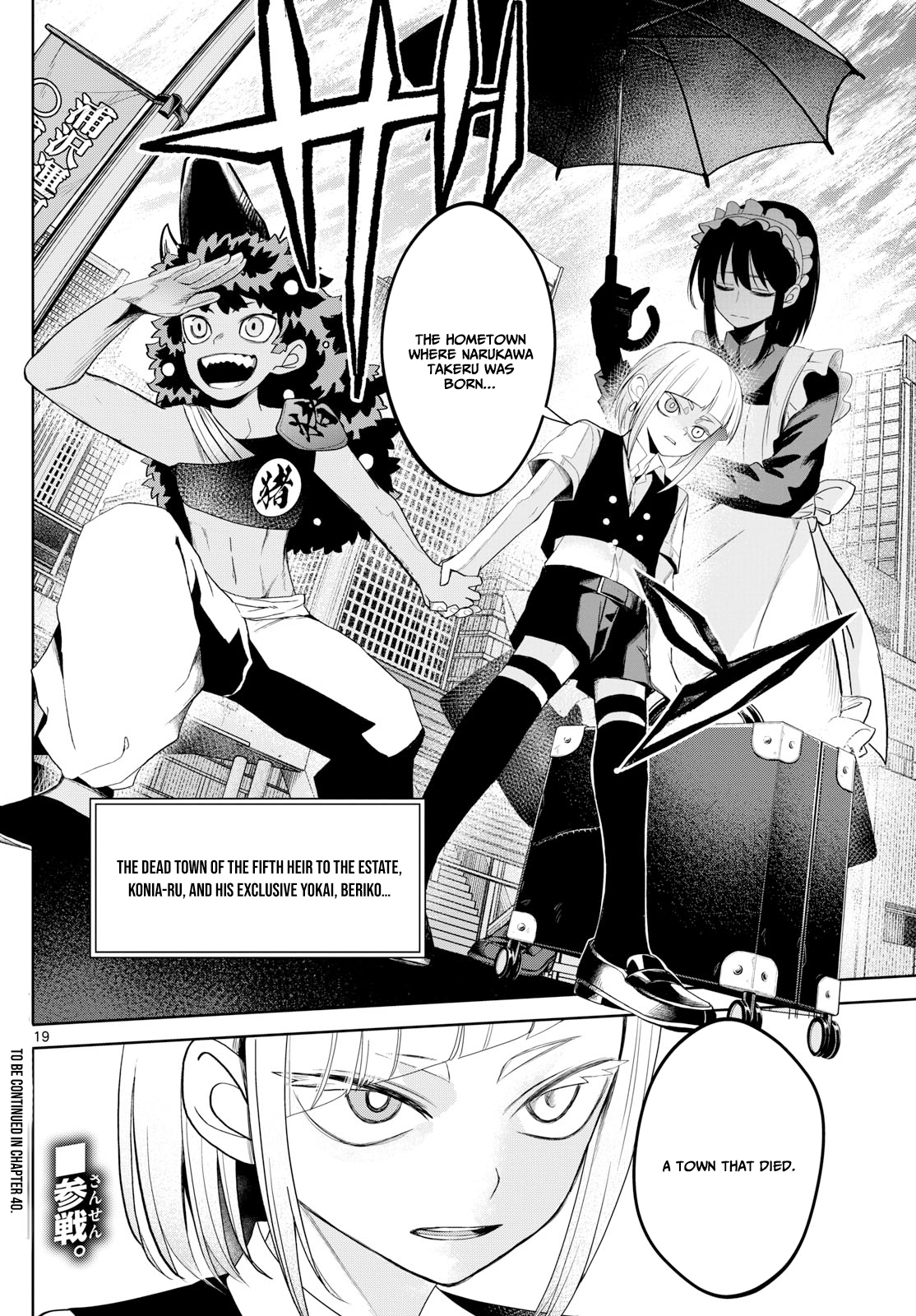 Tatari (WATARI) – Chapter 18 – Page 20