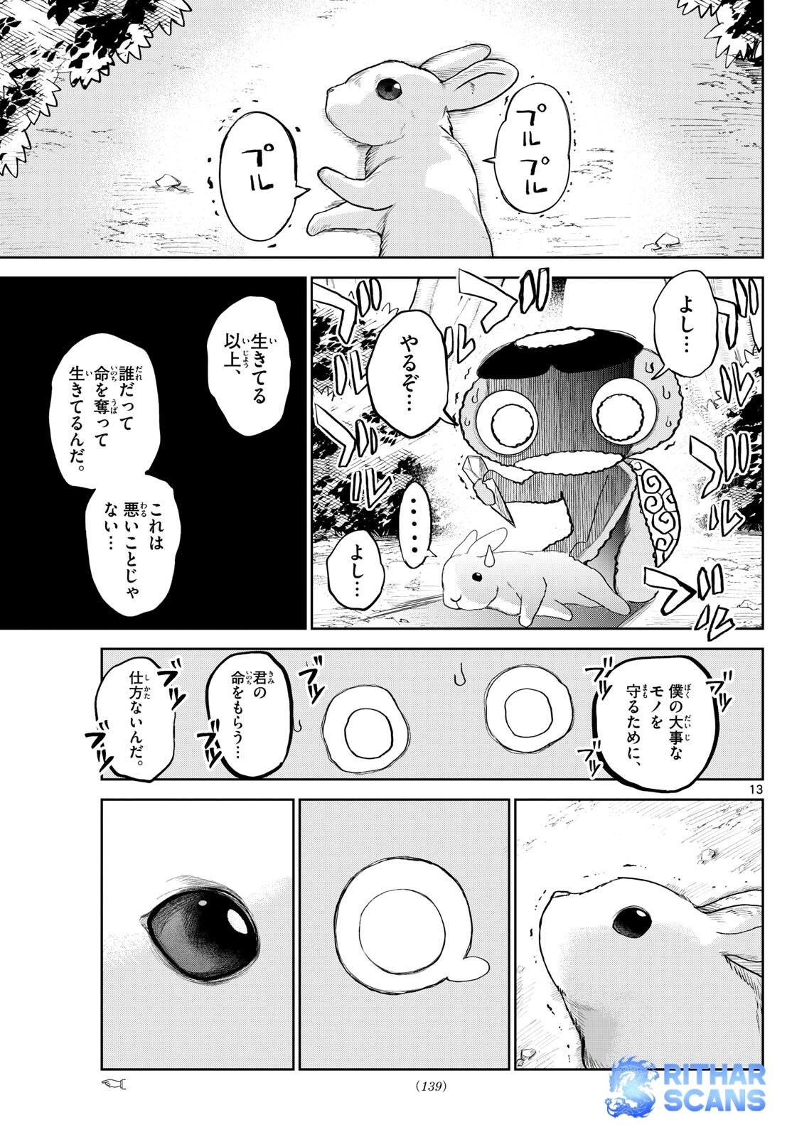 Tatari (WATARI) – Chapter 17 – Page 13