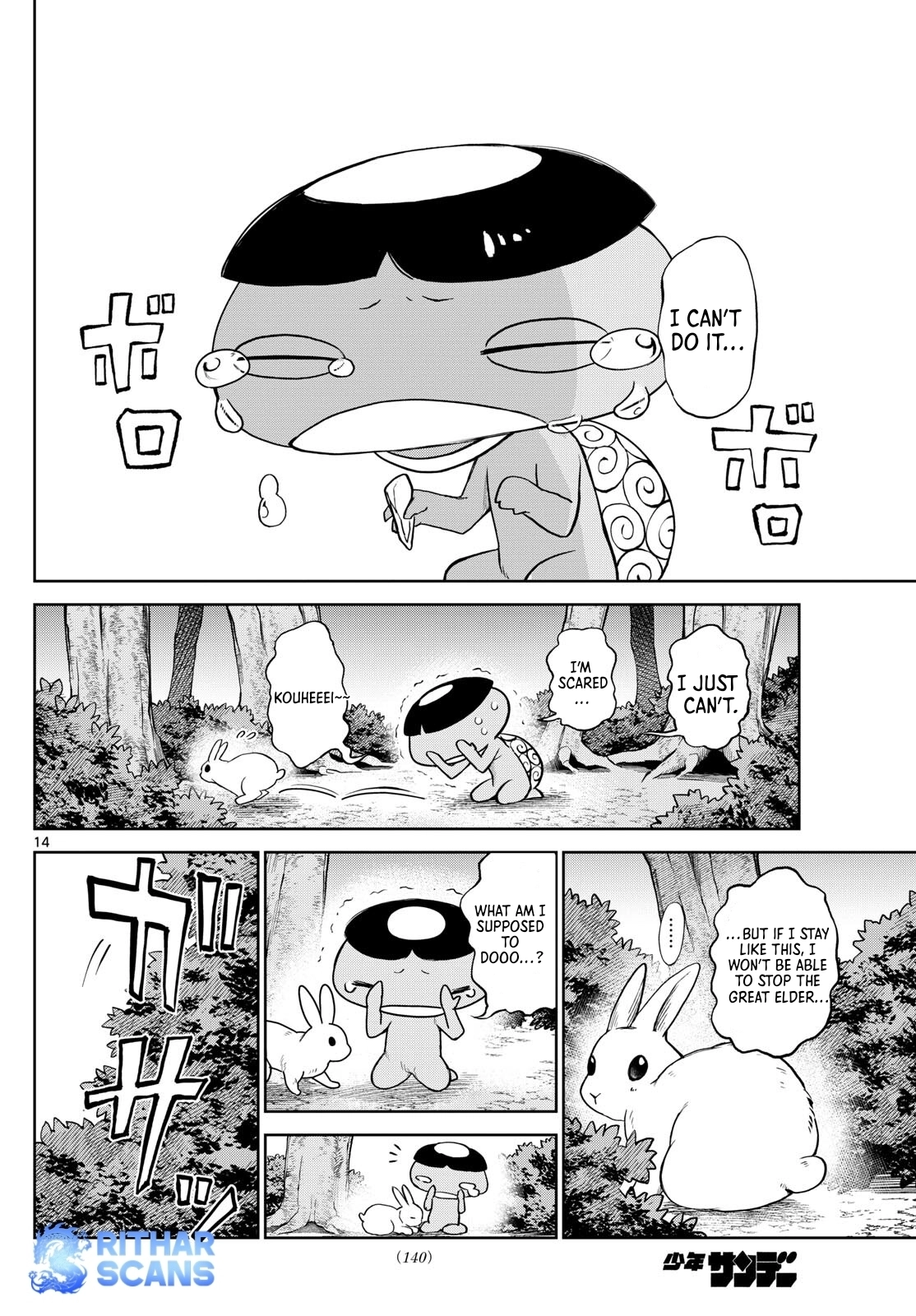 Tatari (WATARI) – Chapter 17 – Page 14