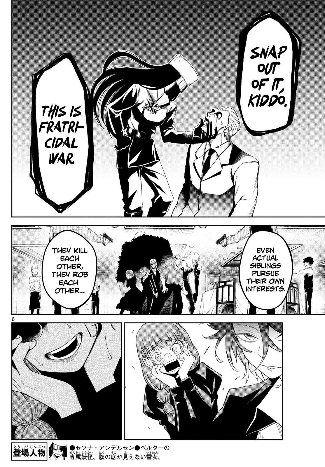 Tatari (WATARI) – Chapter 12 – Page 6