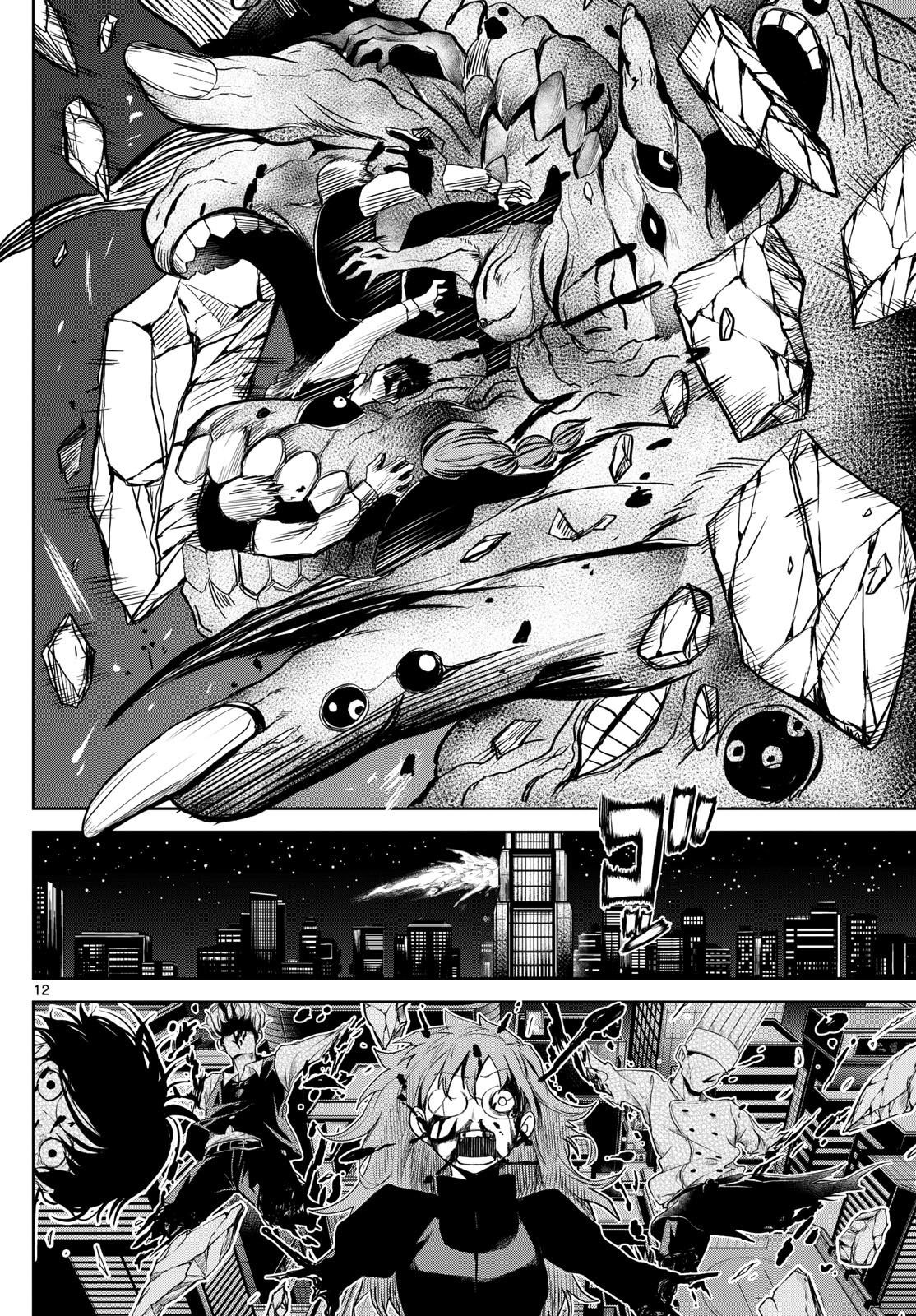 Tatari (WATARI) – Chapter 12 – Page 12