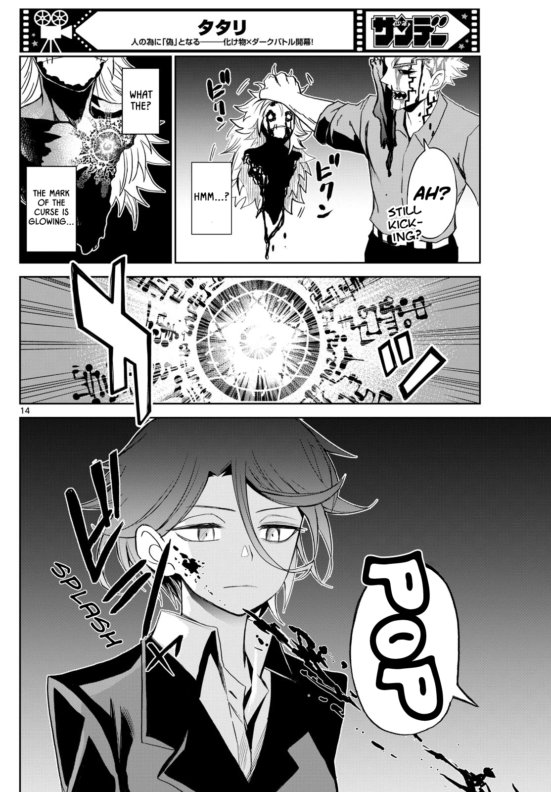 Tatari (WATARI) – Chapter 12 – Page 14