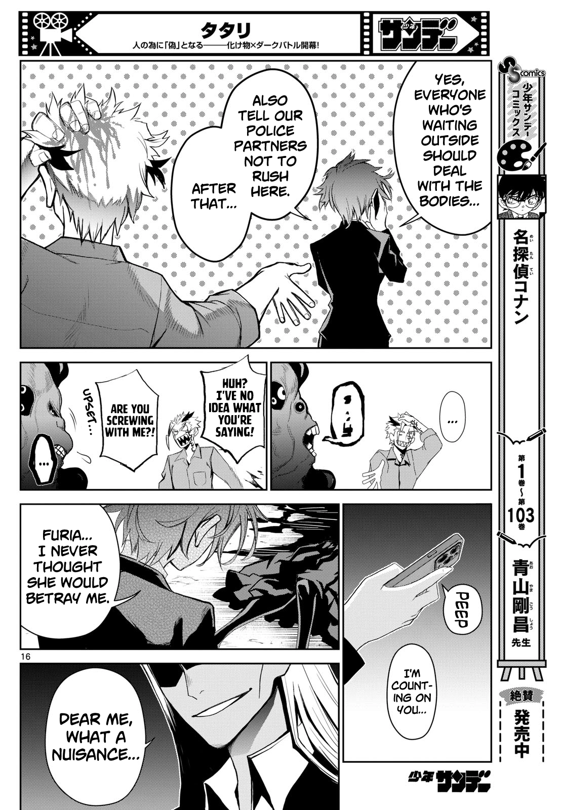 Tatari (WATARI) – Chapter 12 – Page 16