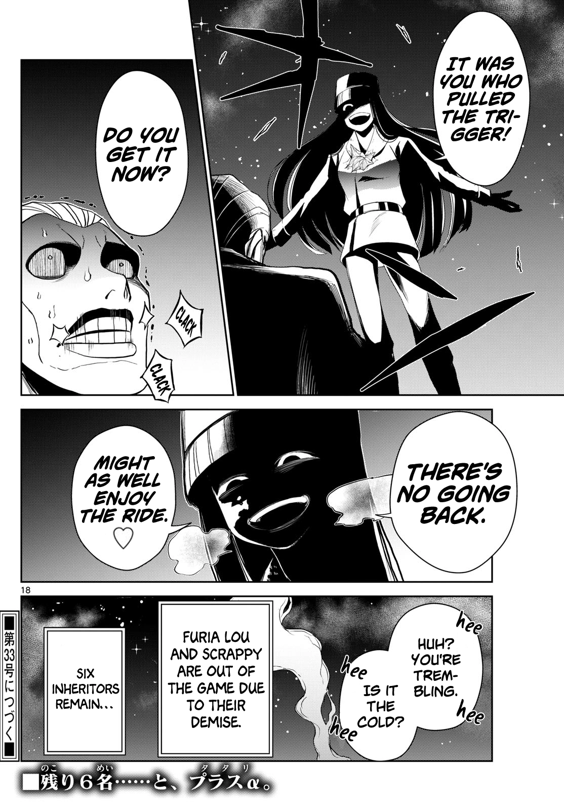 Tatari (WATARI) – Chapter 12 – Page 18