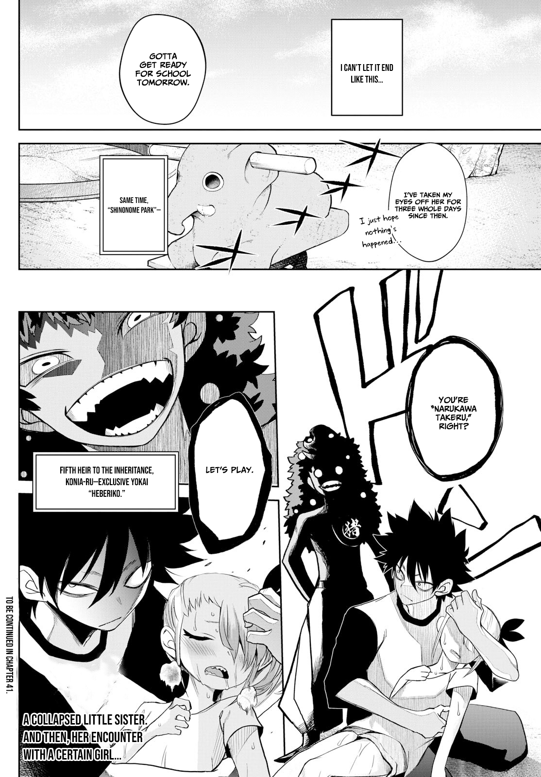 Tatari (WATARI) – Chapter 19 – Page 19