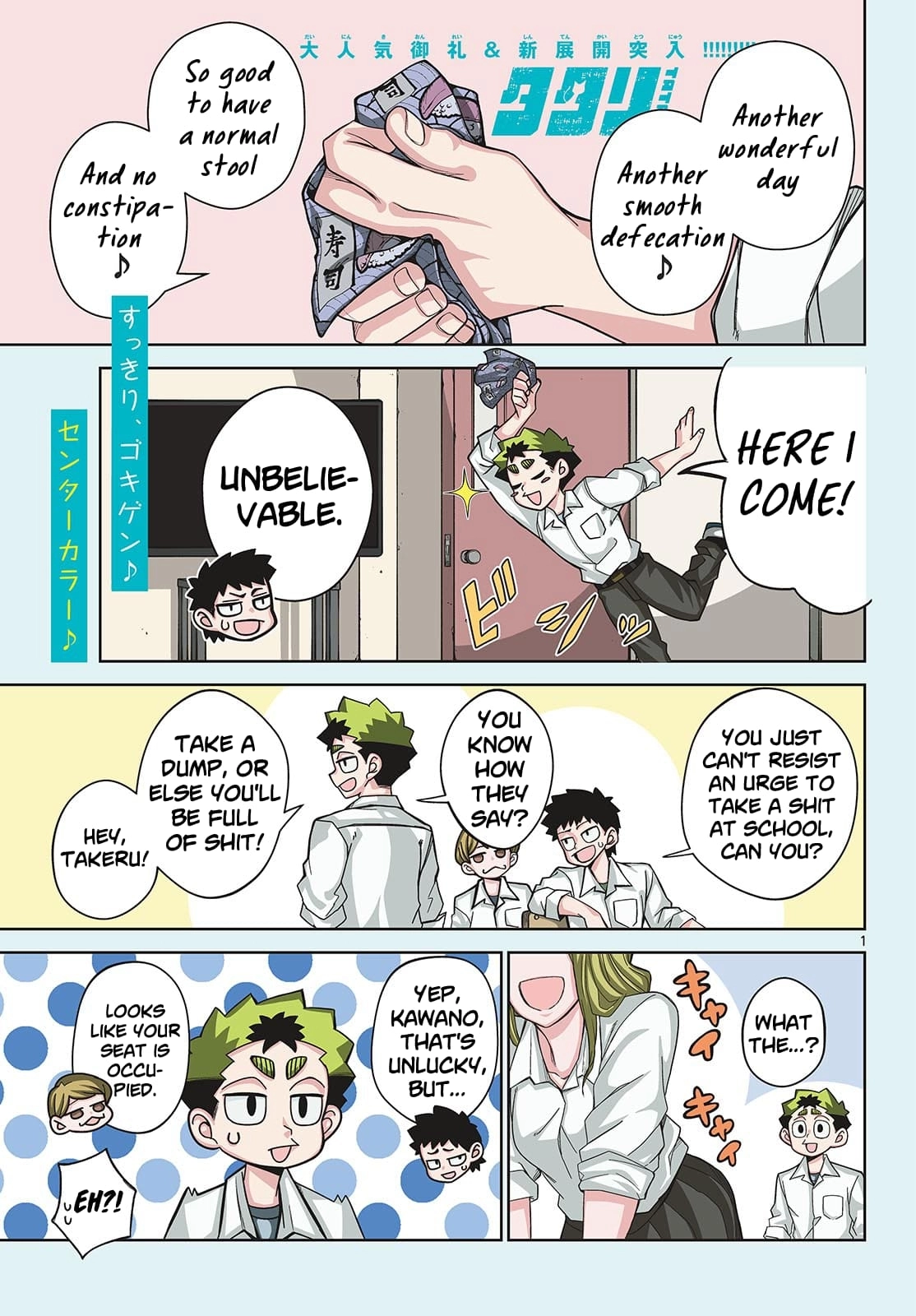 Tatari (WATARI) – Chapter 08 – Page 1