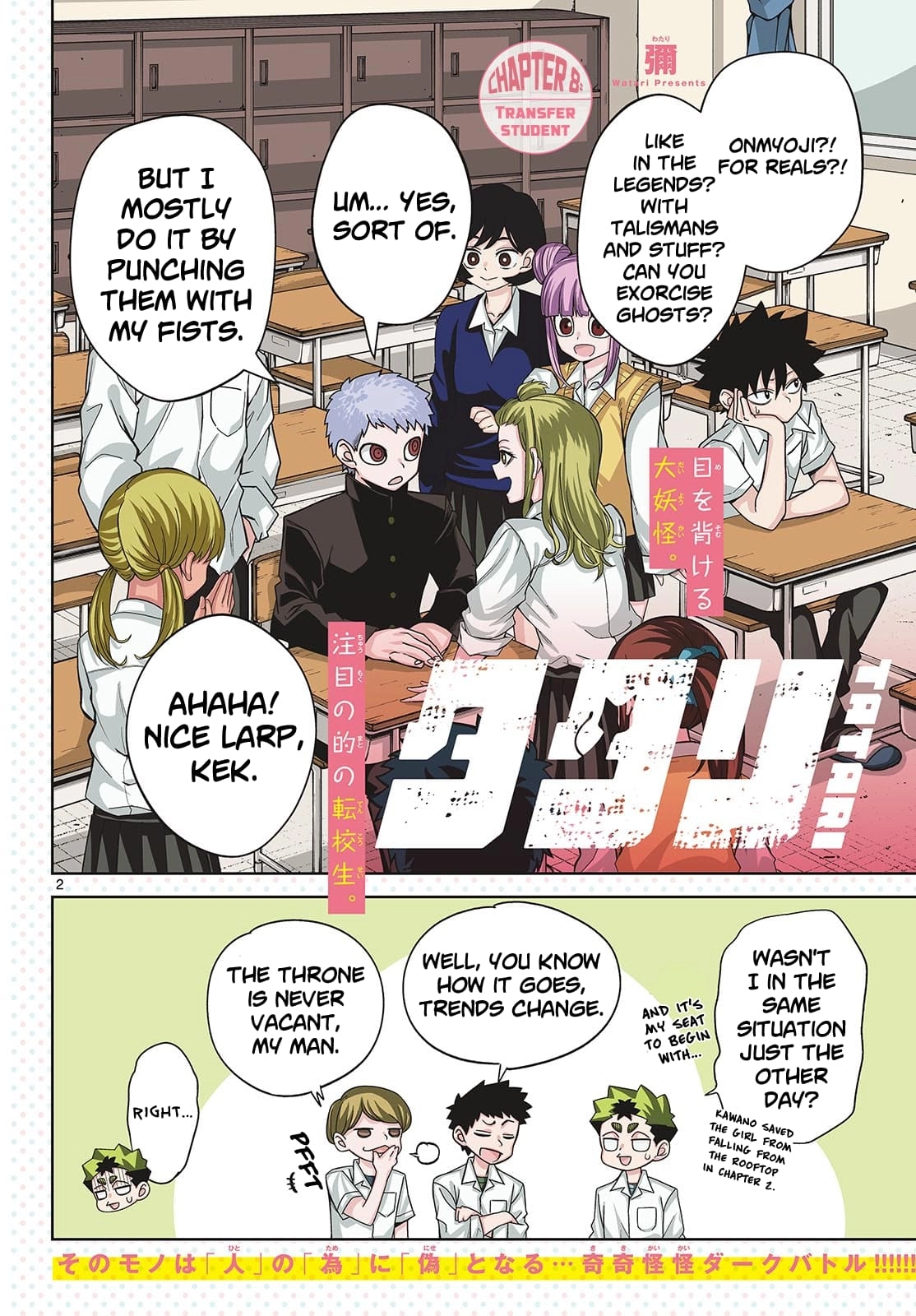 Tatari (WATARI) – Chapter 08 – Page 2