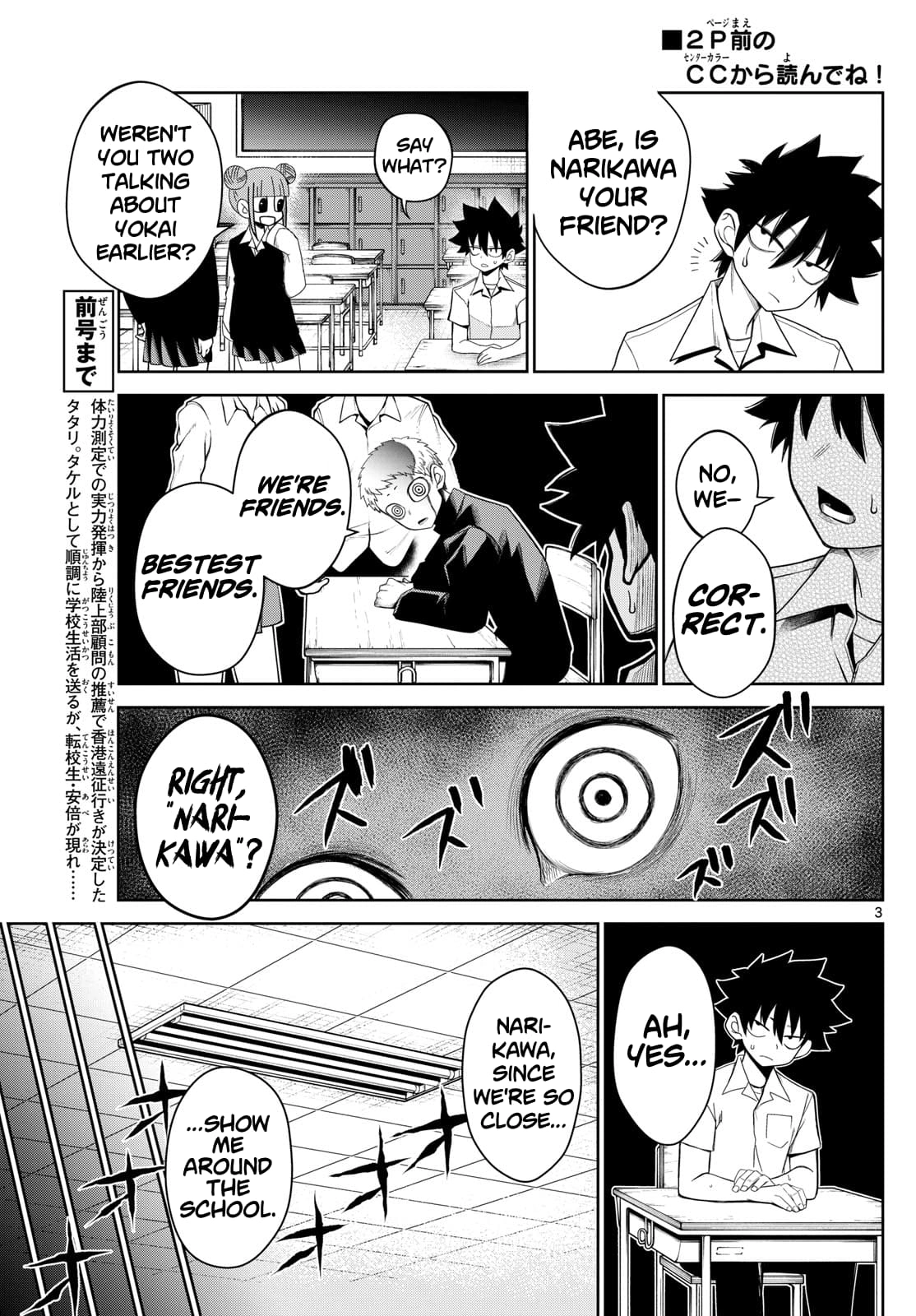 Tatari (WATARI) – Chapter 08 – Page 3