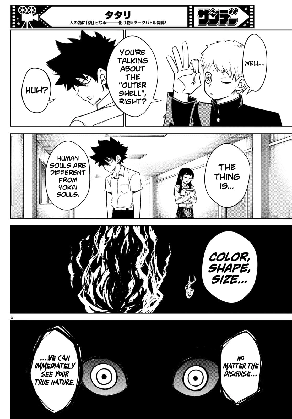 Tatari (WATARI) – Chapter 08 – Page 6