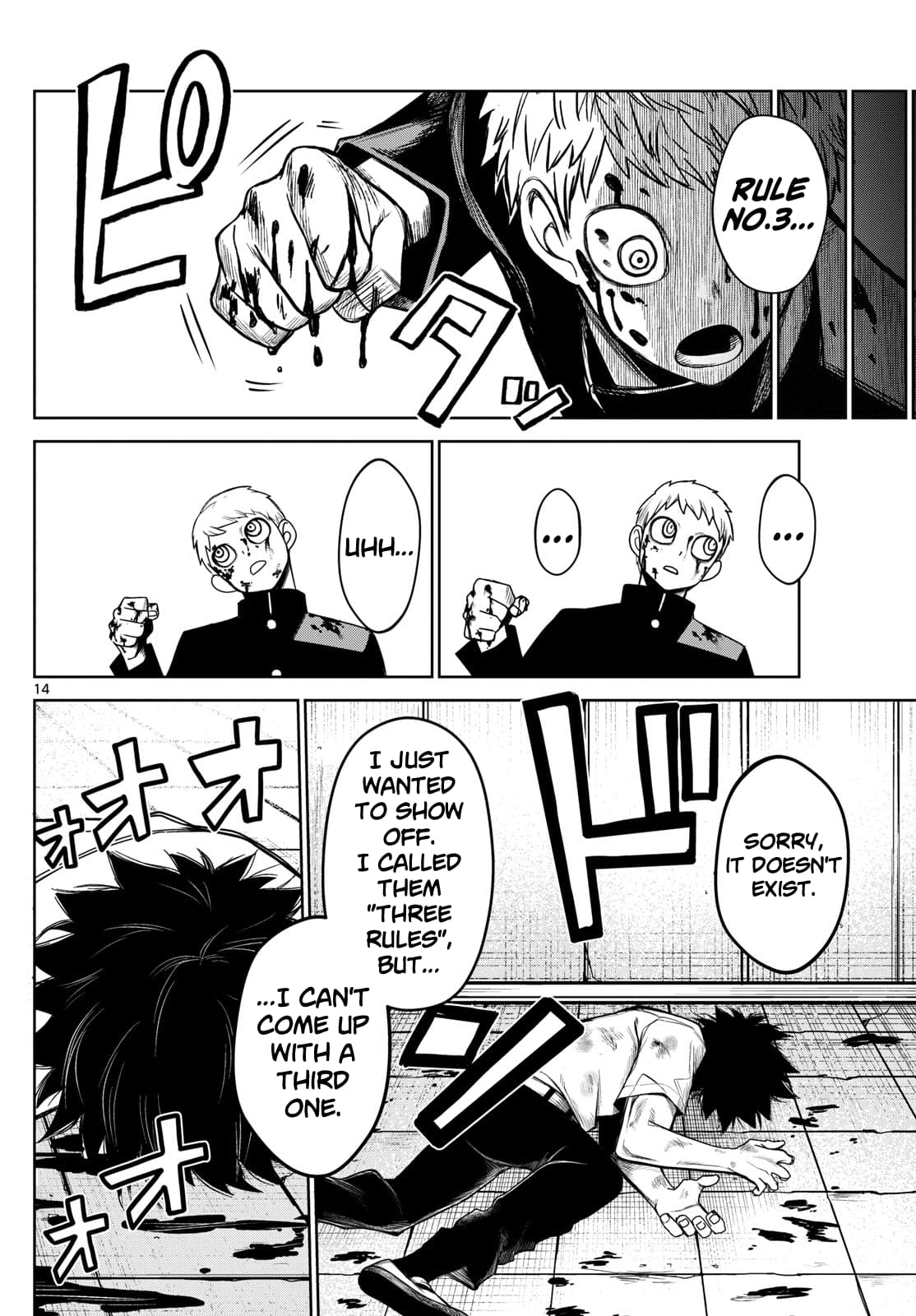 Tatari (WATARI) – Chapter 08 – Page 14