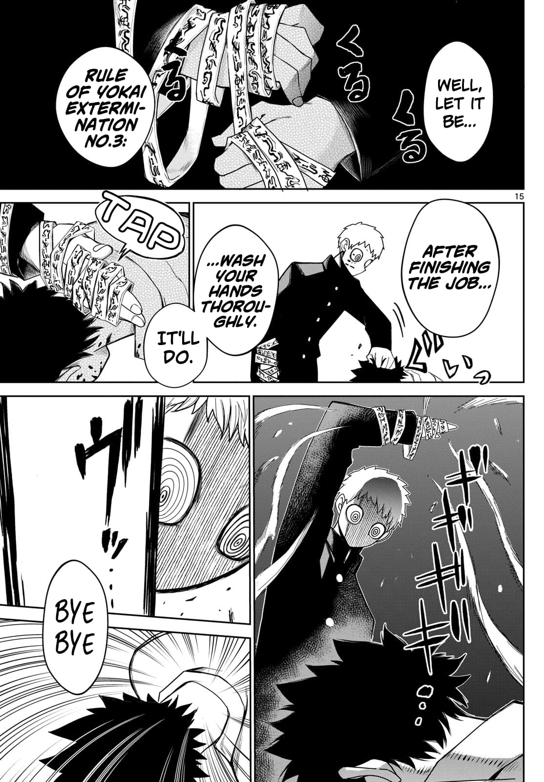 Tatari (WATARI) – Chapter 08 – Page 15