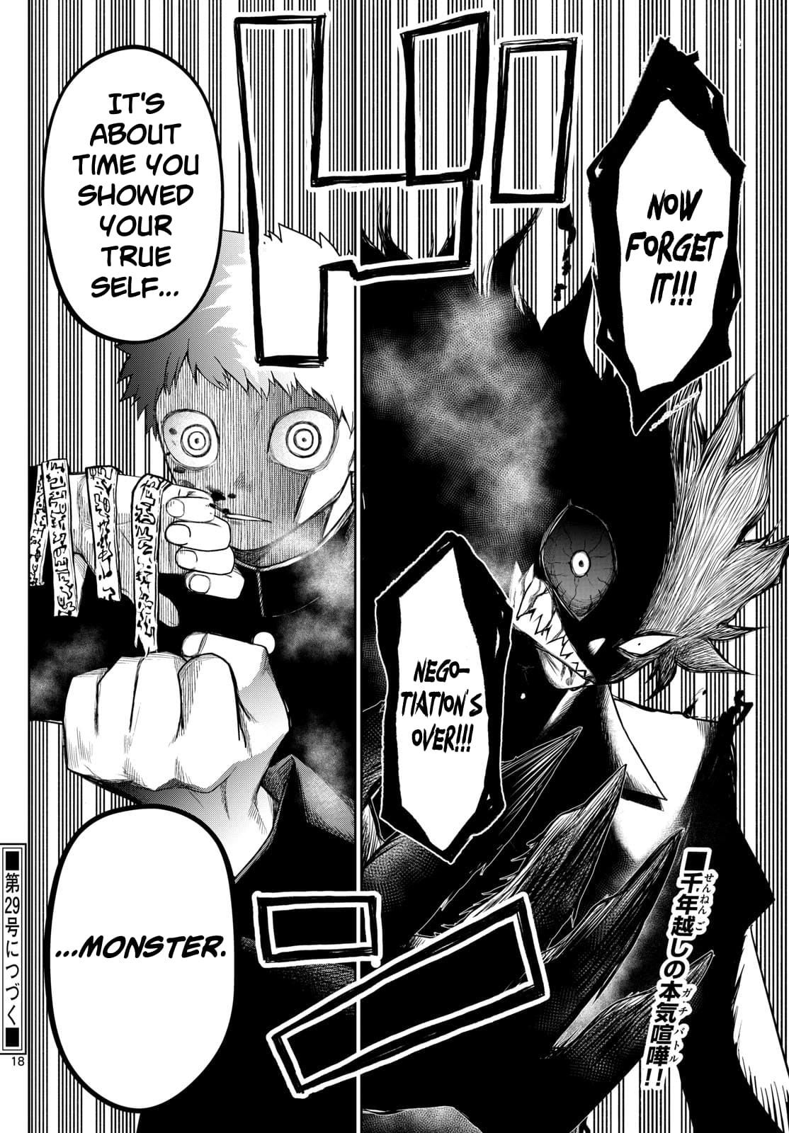 Tatari (WATARI) – Chapter 08 – Page 18