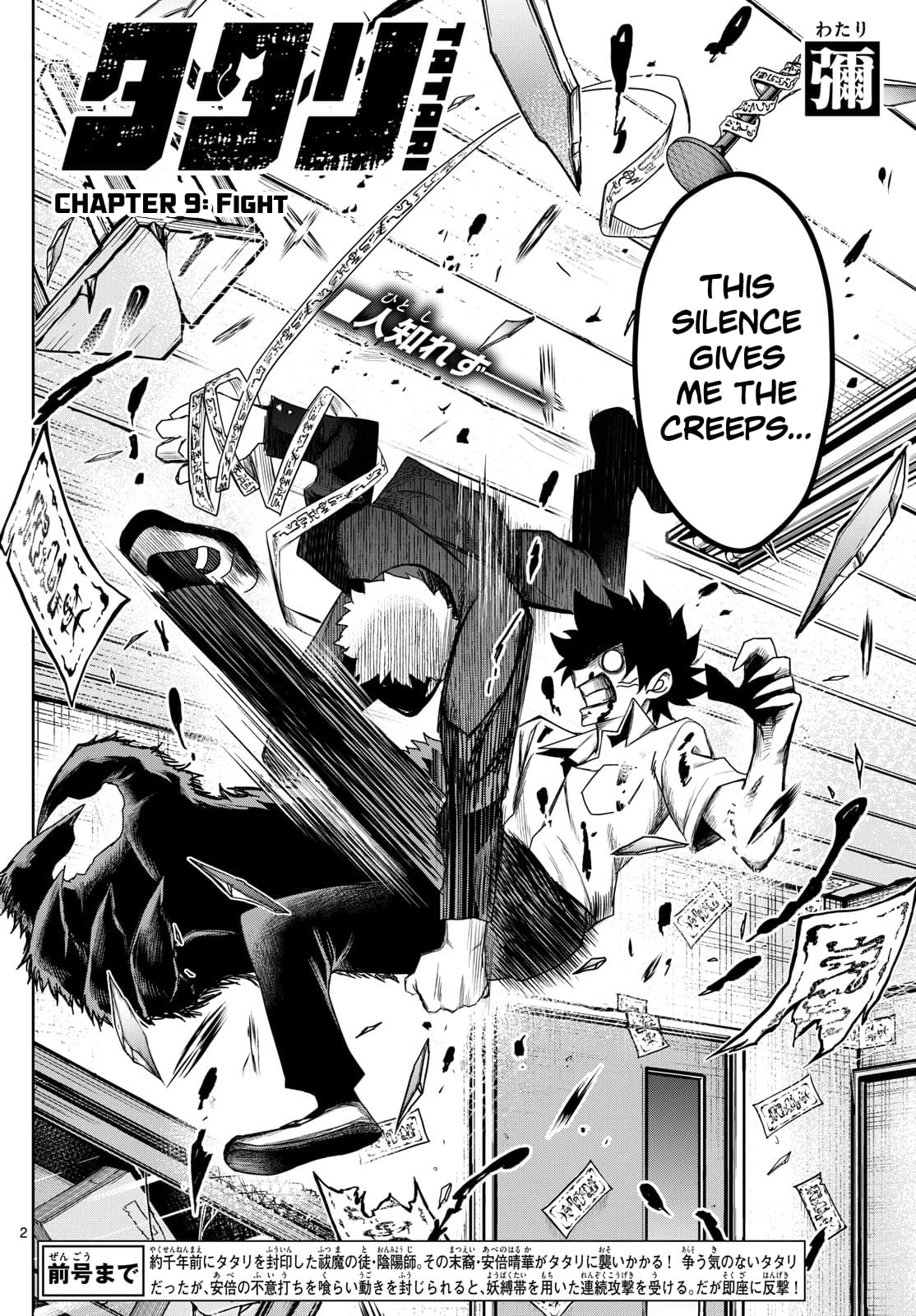 Tatari (WATARI) – Chapter 09 – Page 2