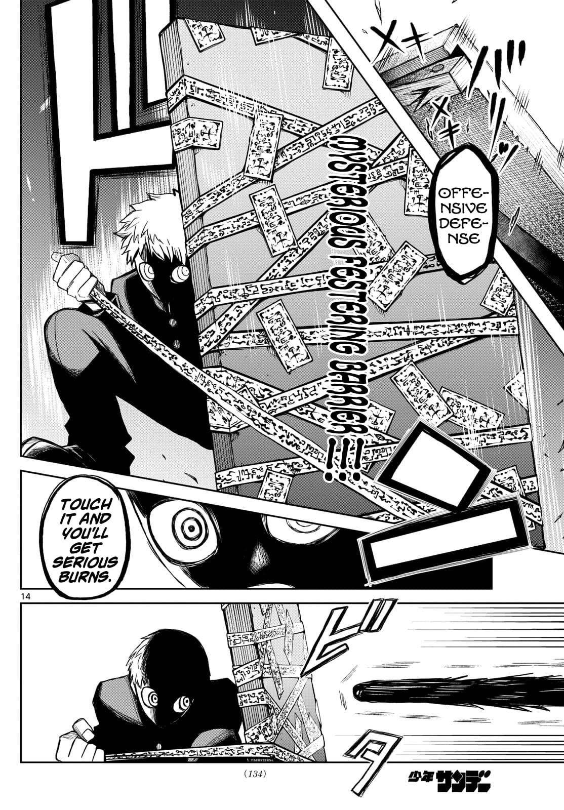 Tatari (WATARI) – Chapter 09 – Page 14