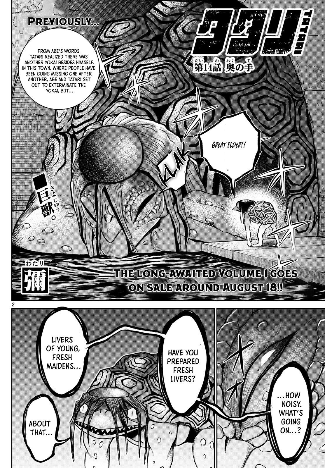 Tatari (WATARI) – Chapter 14 – Page 2