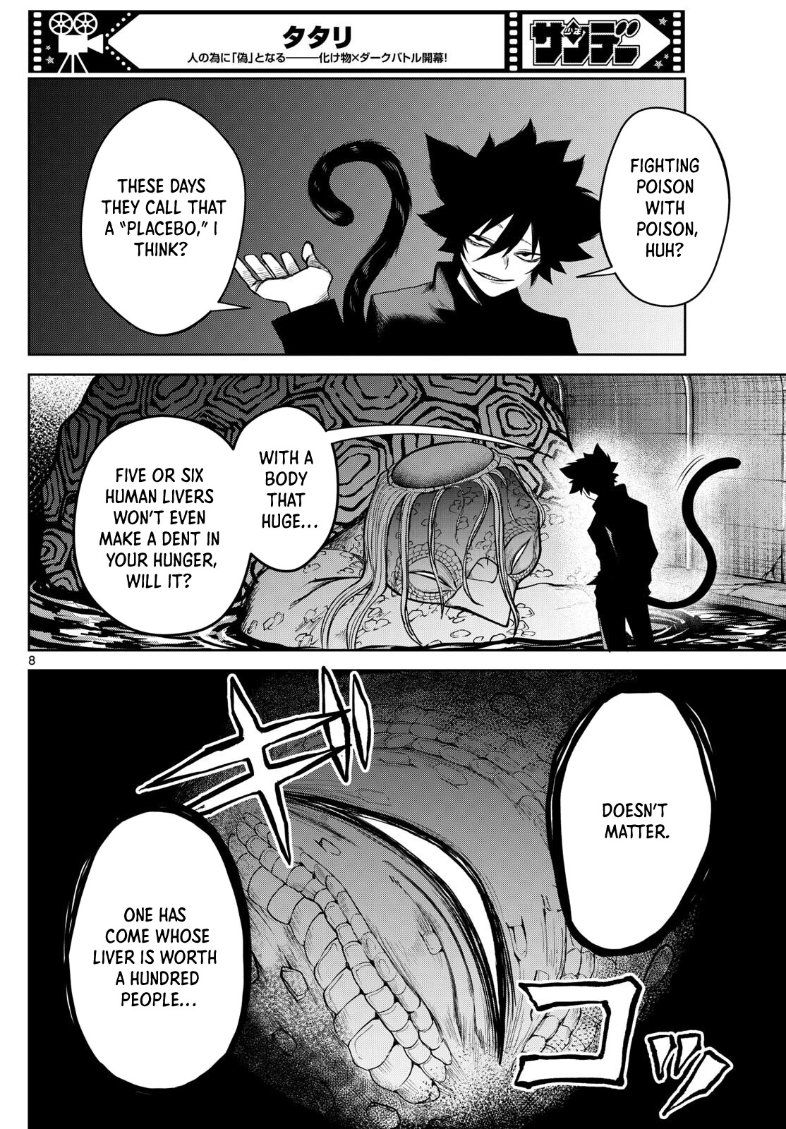 Tatari (WATARI) – Chapter 14 – Page 8