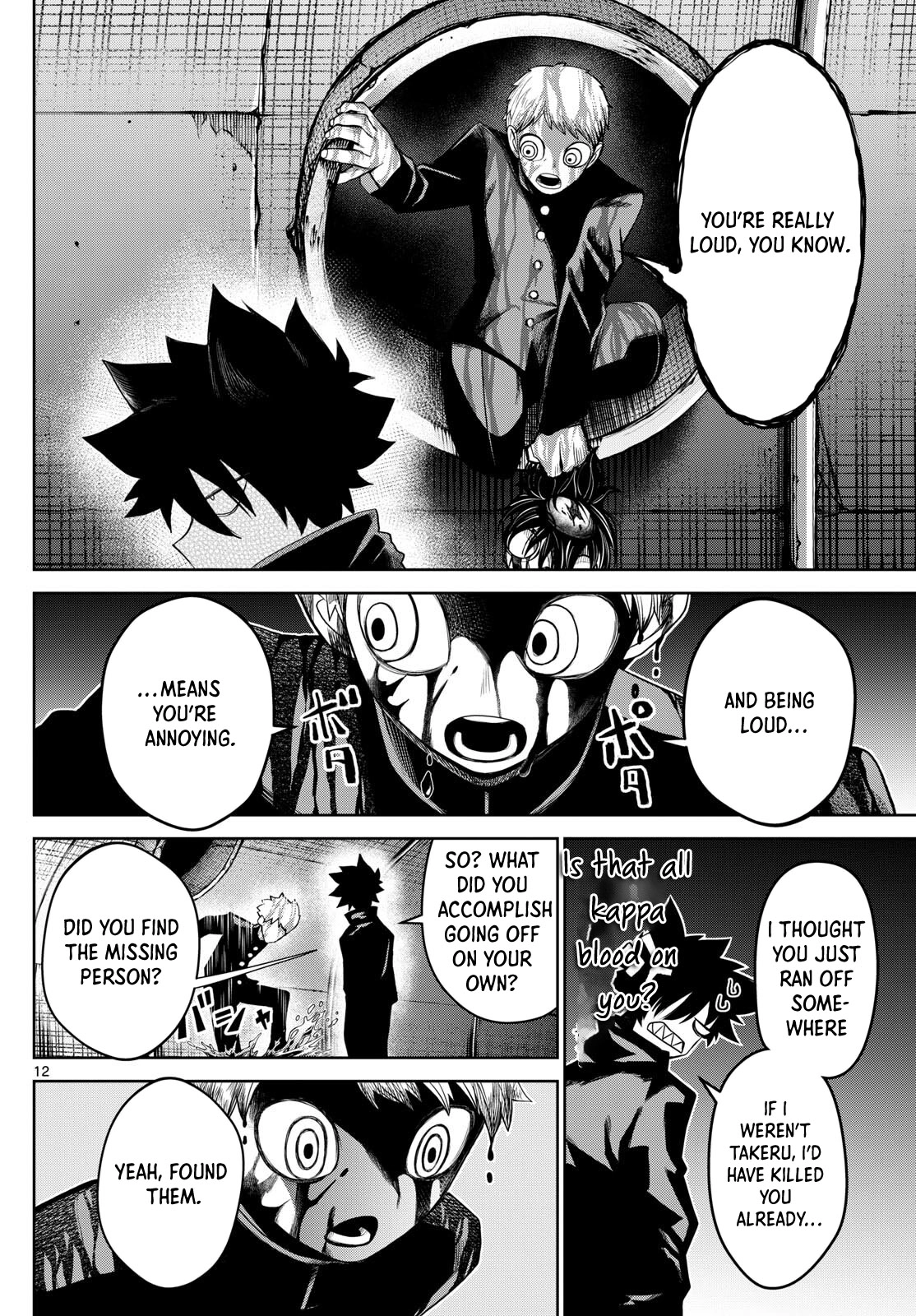 Tatari (WATARI) – Chapter 14 – Page 12