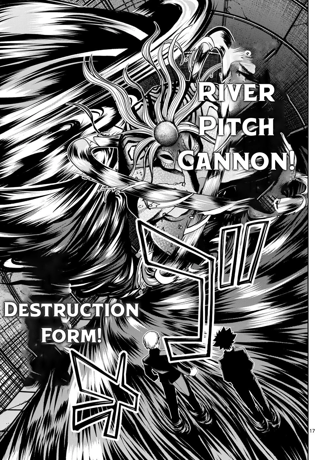 Tatari (WATARI) – Chapter 14 – Page 17