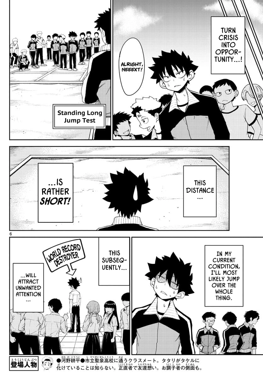 Tatari (WATARI) – Chapter 05 – Page 6